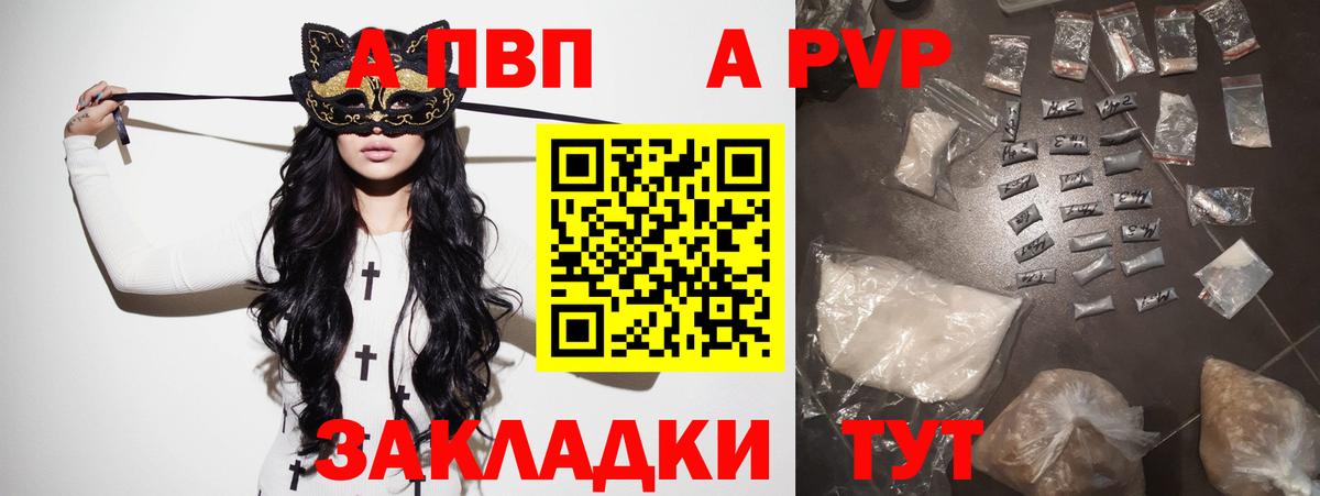 A PVP VHQ Воркута