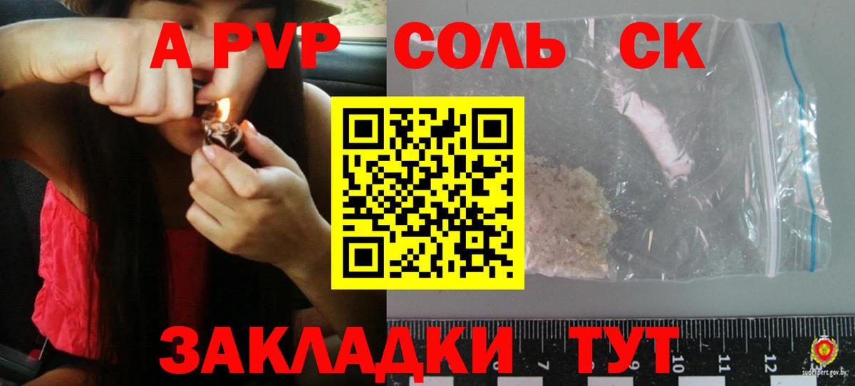 Alfa_PVP  A PVP мука  Воркута  Вход с VPN  А ПВП кристаллы 