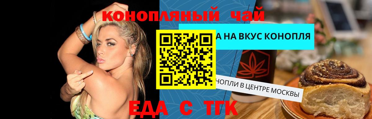 Печенье с ТГК марихуана Воркута