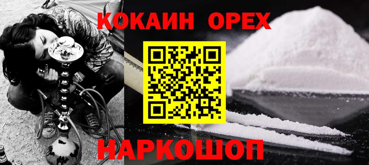 COCAIN Columbia Воркута