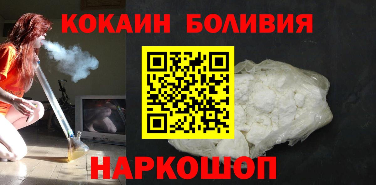 Кокаин Fish Scale  КОКАИН Columbia  Вход с VPN  Воркута 