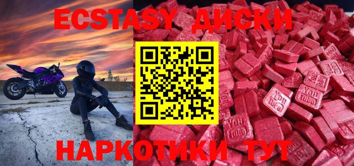 Ecstasy  Экстази 280мг  Вход с VPN  Воркута 