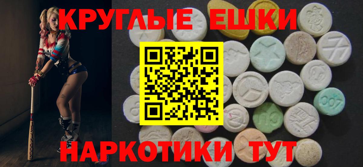 ЭКСТАЗИ ешки Воркута