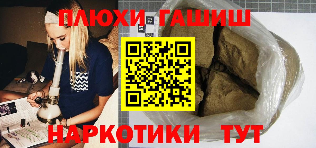 Гашиш  Вход с VPN  Воркута  ГАШИШ hashish 