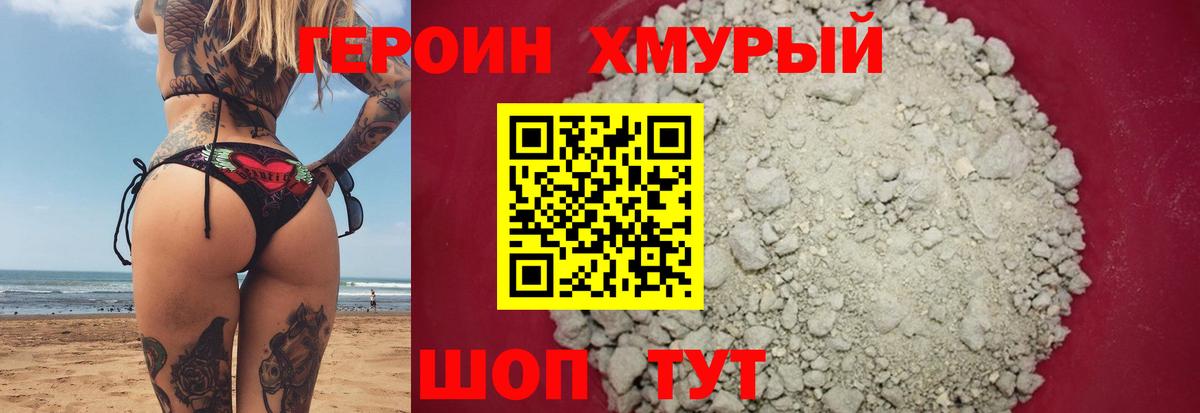 Героин герыч  Вход с VPN  Воркута 
