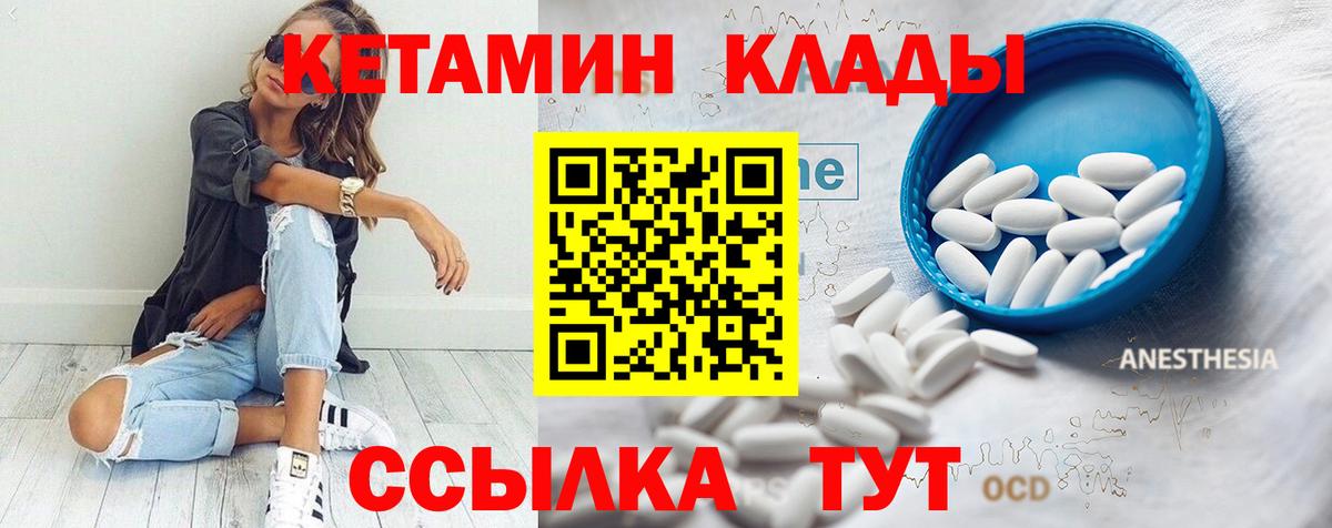 КЕТАМИН VHQ  нарко площадка Telegram  Воркута  КЕТАМИН VHQ  Вход с VPN 