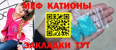 мяу мяу мука Комсомольск-на-Амуре
