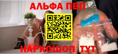 Альфа ПВП Коммунар
