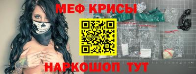 мяу мяу мука Комсомольск-на-Амуре