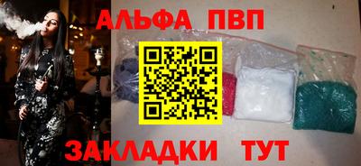 Альфа ПВП Коммунар