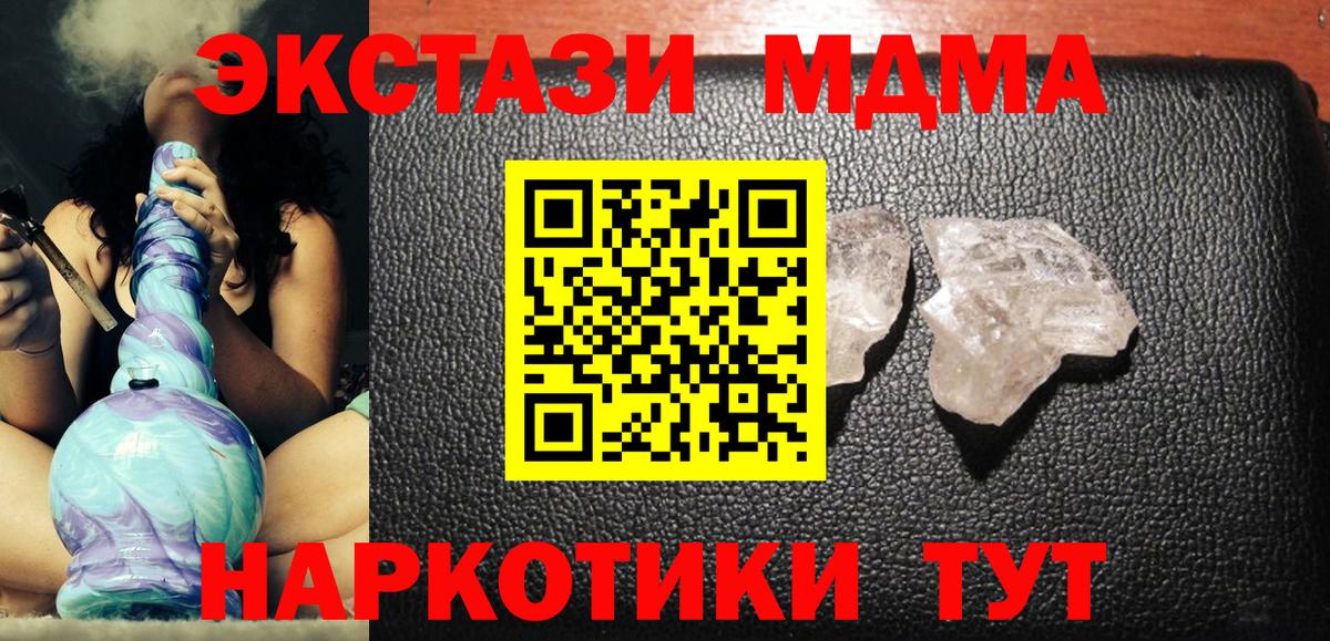 MDMA Molly  Вход с VPN  Воркута  МДМА  МДМА VHQ 
