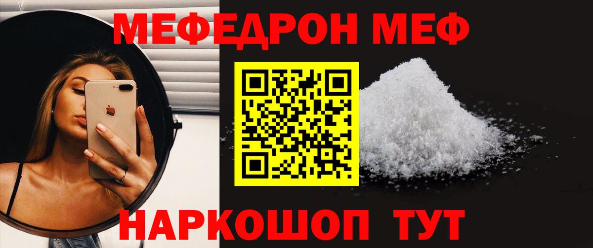 Воркута  МЕФ  Вход с VPN  МЕФ  Меф мука  Мефедрон 4 MMC 