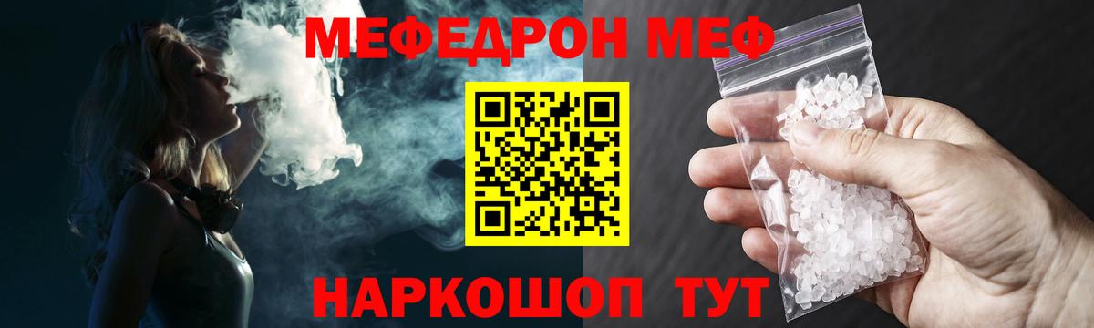 Меф мука Воркута
