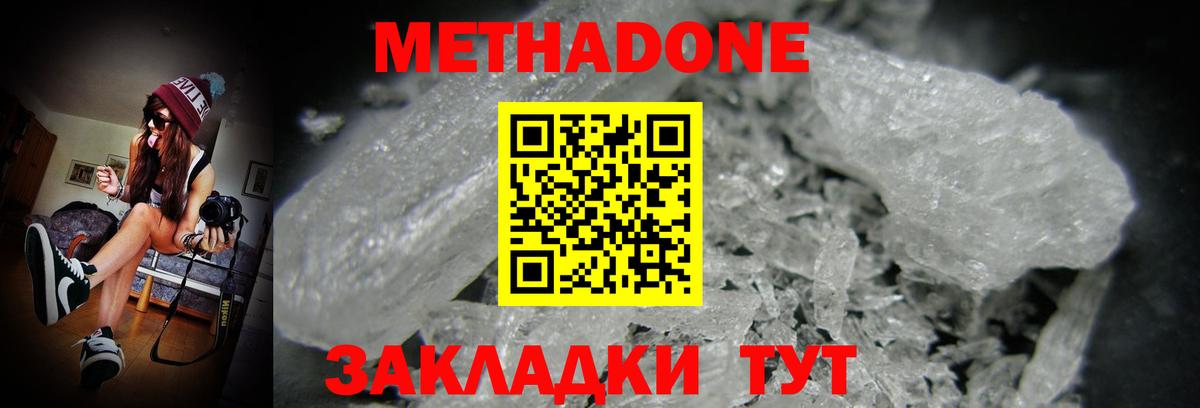 МЕТАДОН белоснежный  Вход с VPN  Метадон VHQ  Воркута 