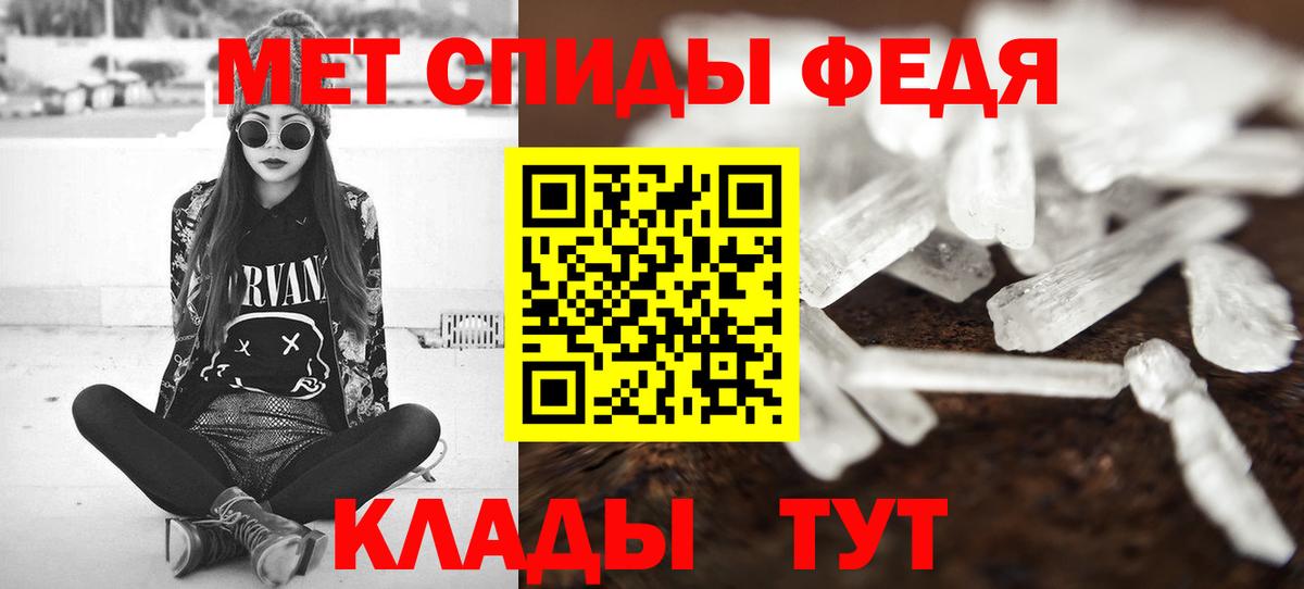 Воркута  Первитин кристалл  Метамфетамин  Вход с VPN  Первитин кристалл 