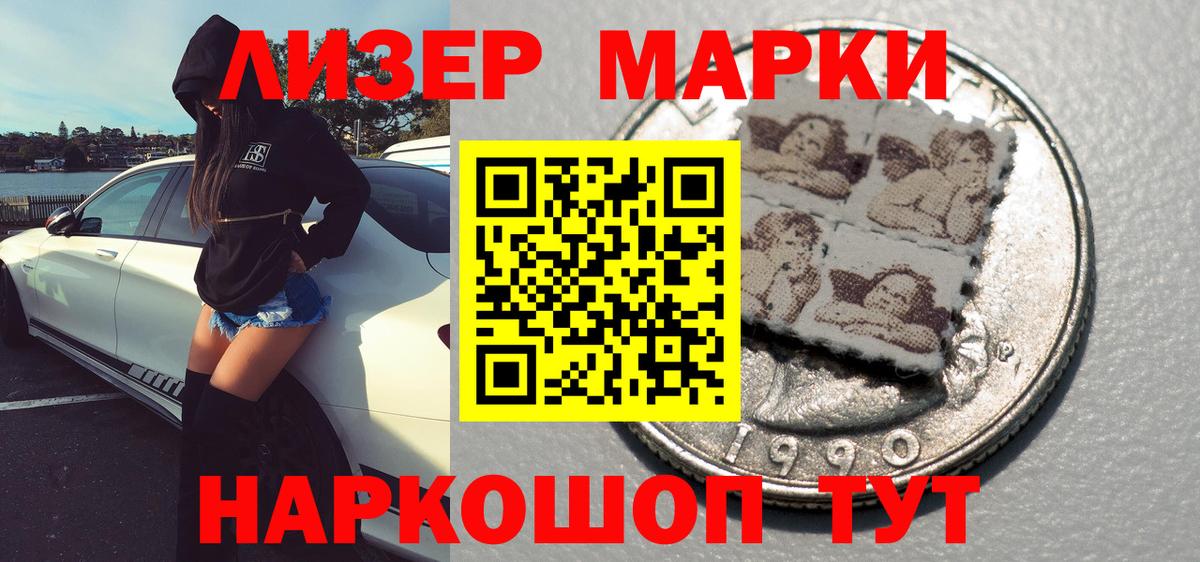 Марки 25I-NBOMe 1,8мг  Вход с VPN  Марки 25I-NBOMe  Воркута 