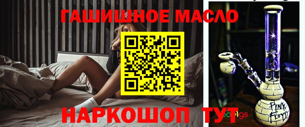 Воркута  ТГК THC oil  Вход с VPN 